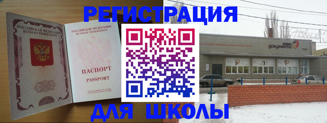 прописка поиск в Называевске