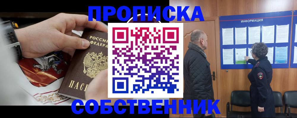 временная регистрация 2025 в Называевске