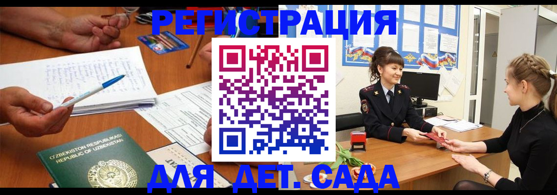 временная прописка в Называевске