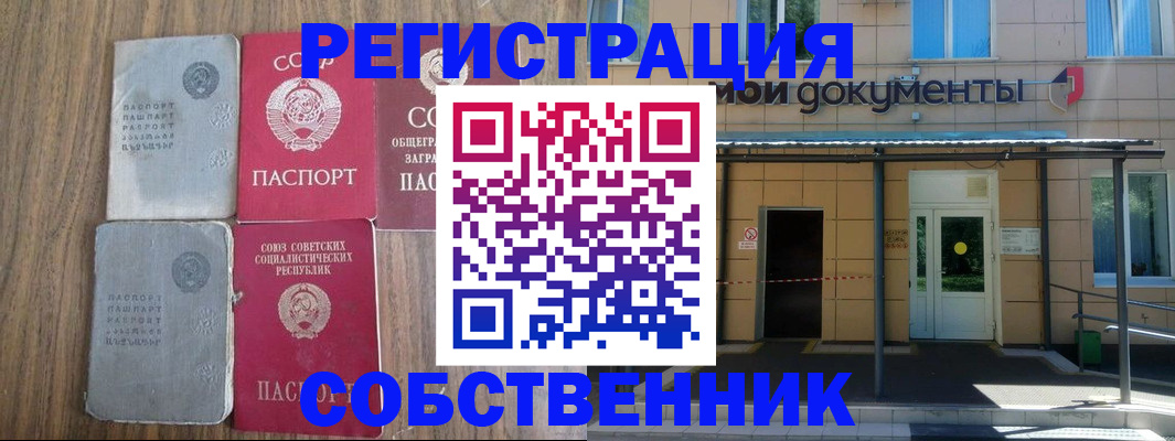 пропишу в квартире в Называевске